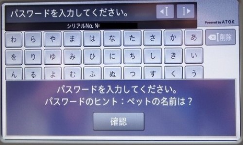 NSCN-W68 パスワード解除
