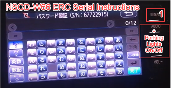 NHZN ロック解除