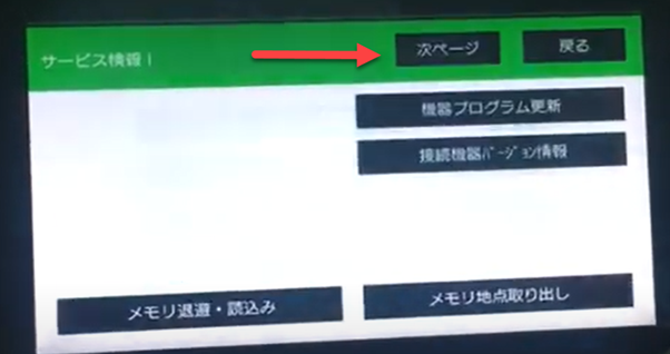 NHZN ロック解除