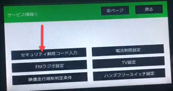 NHZN ロック解除