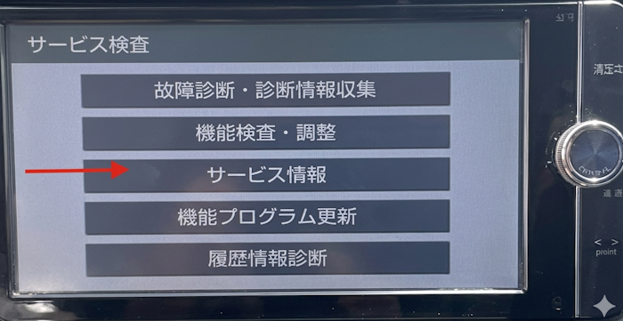 Accessing hidden service menu on Toyota NSZT-W62G Japanese-import navigation unit