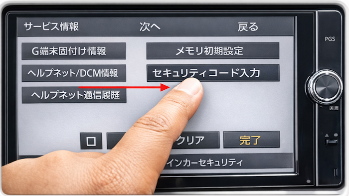Service menu screen on Toyota NSZT-W62G multimedia/navigation unit used for ERC code retrieval