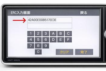 ERC Serial Number displayed on Toyota NSZT-W62G head unit for unlock code generation