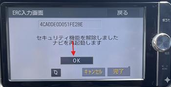 Toyota NSZT-W62G Japanese-import navigation unit during unlock process