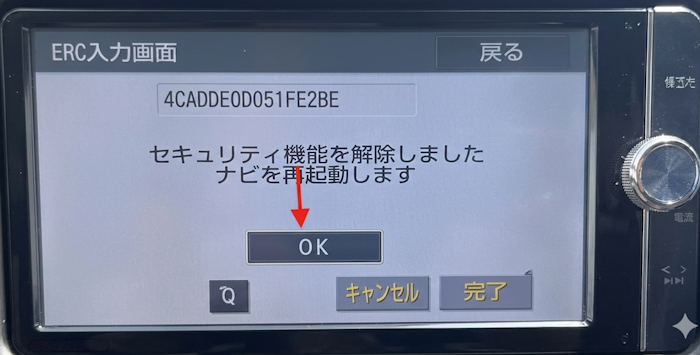Toyota NSZT-W62G Japanese-import navigation unit during unlock process